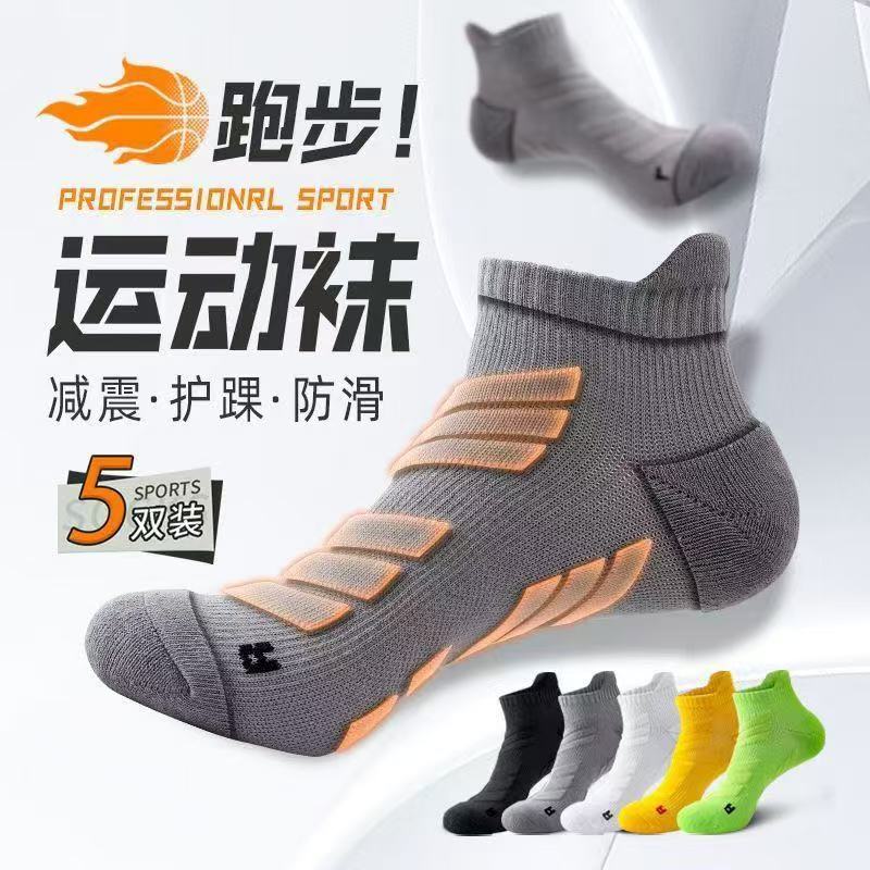Ankle Brace Sock - 5 paires de chaussettes de sport