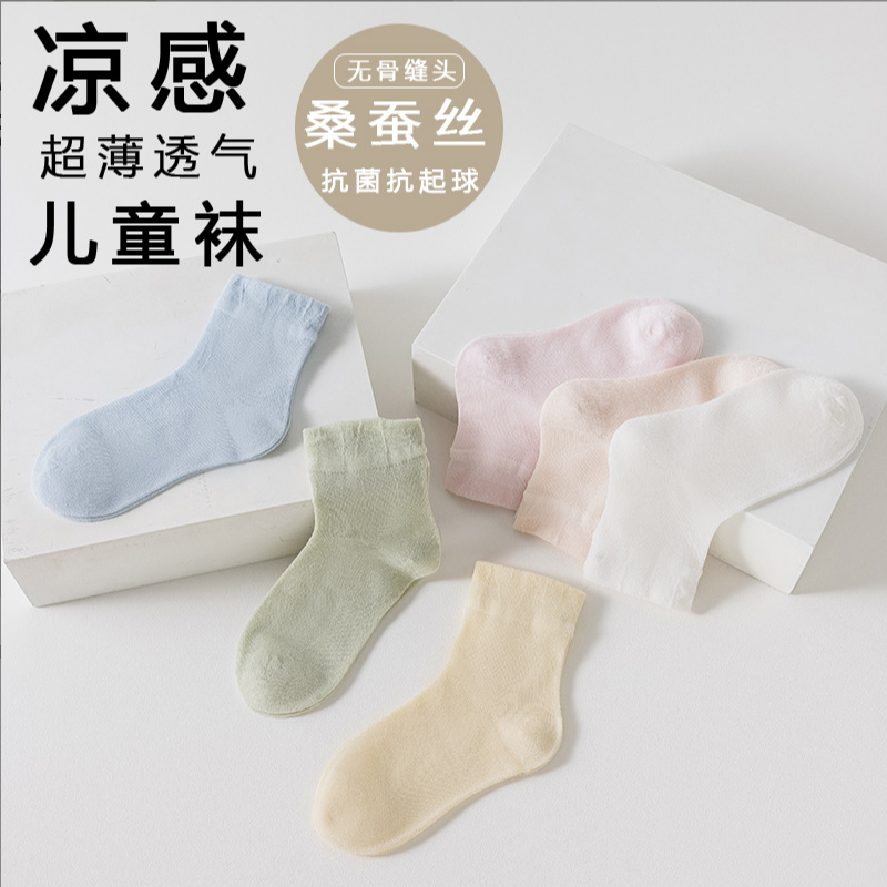 Silk Sock Bamboo - Chaussettes pour enfants en soie de